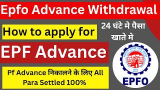 How to apply for EPF Advance 2026 | Pf Advance निकालने के लिए All Para Settled 100 %