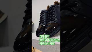캐주얼룩엔 더젠틀박 스니커즈가 딱 입니당