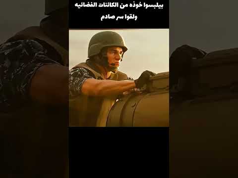 خقالوا اللي اكتشفوا للكابتن