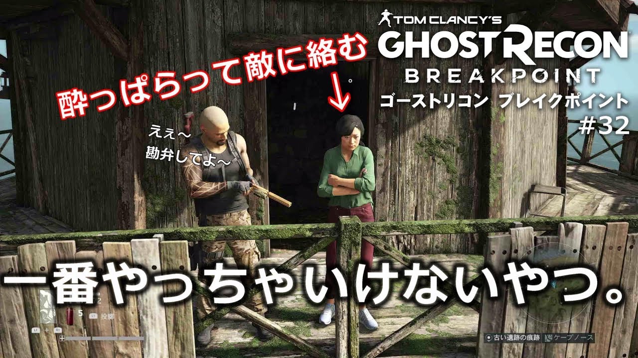 32【エコ戦士】初見ソロ難易度エクストリーム攻略酔っぱらい救出