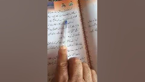 class 5th.Subject urdu, Topic (Guru nanak devji.) Zaffar iqbal mir Tr.p/s Hoolie