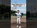 野球部が練習試合終わりに一番絶望する瞬間コーデ #あるある #モノマネ #ファッション #高校野球 #野球