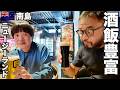 ニュージーランド南島旅🇳🇿クライストチャーチからクイーンズタウンまで絶景ドライブ【オセアニア#15】2025年11月19日〜25日
