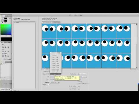 Flashcs6スプライトシートの作成 Youtube
