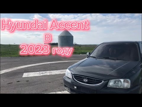 Обзор Hyundai Accent в 2023 году