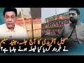 Sohail Afridi Big Jalsa Today In Charsadda | Junaid Saleem Warns Govt About PTI's New Plan