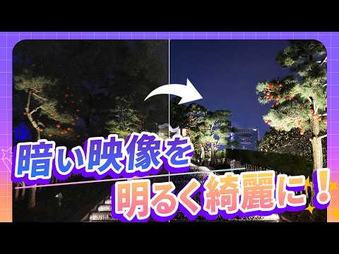 暗くてぼやけた映像を鮮明に！動画の画質を上げる方法｜Wondershare UniConverter