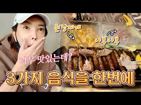 3가지를 한 번에 즐길 수 있어요