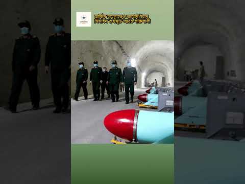 ইরানের মিসাইল কর্মসূচি আগের চেয়ে আরও শক্তিশালী I