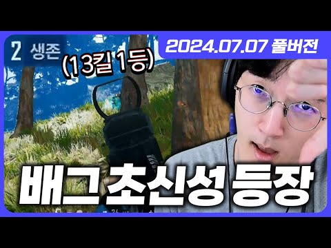 건벤져스&amp;amp;산악회 회식 <strong>썰풀이</strong> + 버블파이터 1위 출신 배그 초신성 등장 ㄷㄷ [2024.07.07]