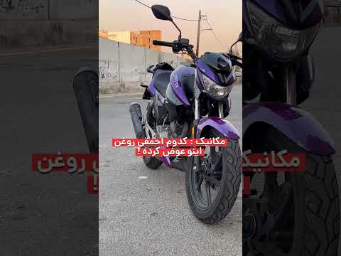 برا اساس داستان واقعی   موتور  موتورسنگین تهران