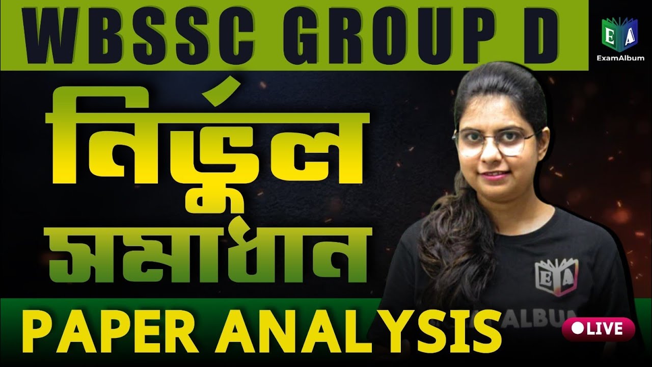 WBSSC GROUP D PAPER ANALYSIS || নিৰ্ভুল সমাধান || Piyali ma'am