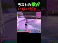 これはマジで意味わからんｗ#Shorts #フォートナイト #リロード