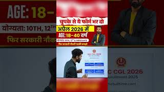 Top 8 Government Job Vacancy in April 2026 | Upcoming 10 सरकारी नौकरी के FORM | Vacancy 2026