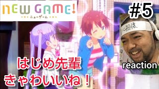 NEW GAME! 同時視聴