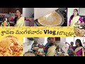 Lasya Talks || ShravanaMangalaVaram Vlog || బొబ్బట్లు || Bhakshalu Recipe || #Vlog