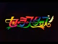 Sailor Moon: Sailor Stars - OP 2 (Creditless) [2K 60 FPS, HD Audio]