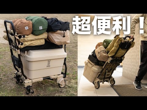 DODのタタメルンダーZ：大量のキャンプ道具を一気に運搬可能な台車