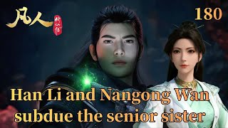 :A Mortal's Journey to Immortality 180：Han Li and Nangong Wan subdue the senior sister