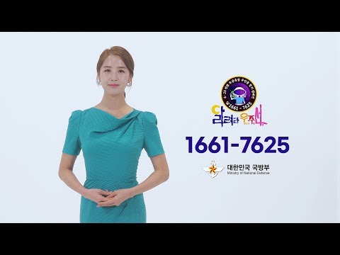 6·25전쟁 <strong>무공훈장</strong> 주인공 찾아주기 캠페인 | 대한민국 국방부