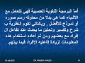 الهندسه النفسيه د ناصر خالد