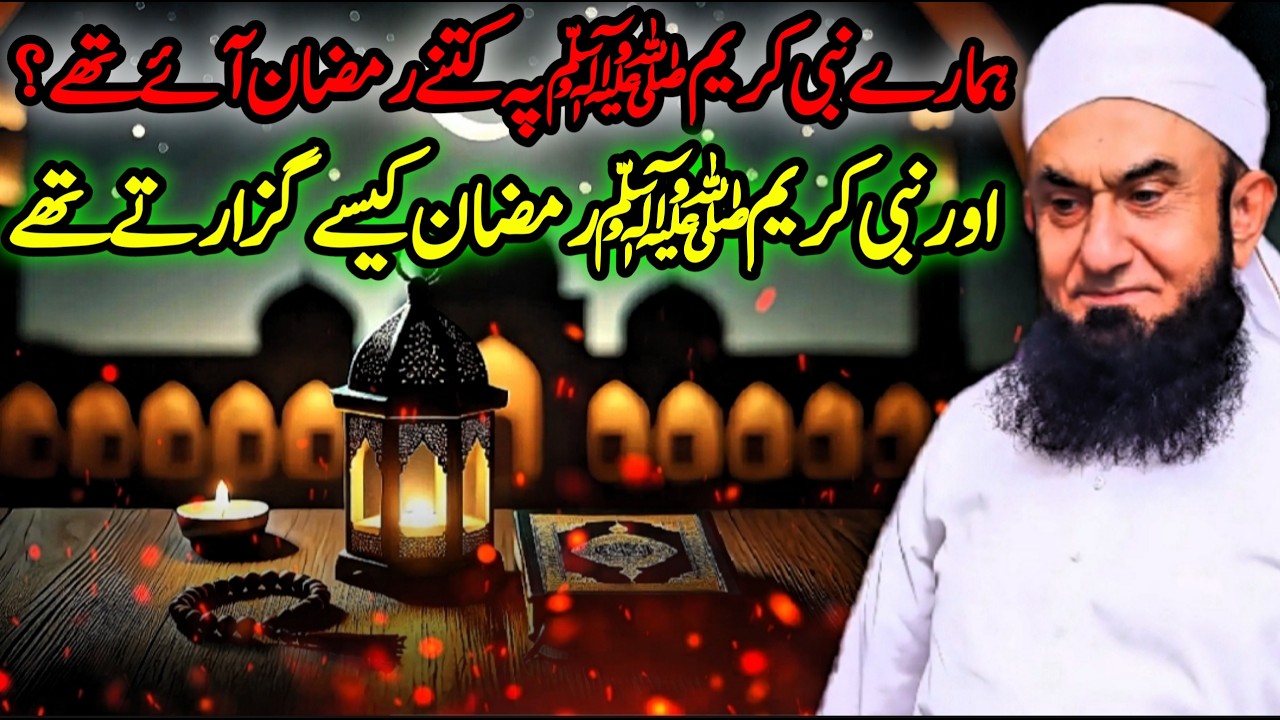 How Did Prophet Muhammad ﷺ Spend Ramadan? | Sunnah of Fasting  Tariq Jameel | Islamic Spirituality |