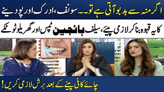 Hygiene Tips & Remedies | Handwashing, Personal Hygiene & Tooth Brushing | Madeha Naqvi | SAMAA TV