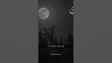 Sura Naziaat || سورة النازعات || Mahmud Huzaifa #suraNaziaat #holyquran  #quran  #quran #ayatquran