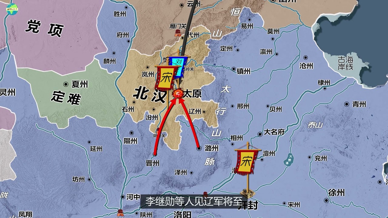 知識春節巨獻｜地圖推演 五代十國第七集 宋朝統一戰爭 1 平定后蜀 親征北漢#抖音年味新知賀歲  #宋朝歷史  #五代十國  #太平年背后的歷史 #抖音精選
