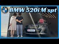 [청주] 에겐녀 와 테토남 선택의 차량은?! / BMW 520i M sport ❤️