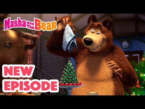 видео: Masha and the Bear 2024 🎬 NEW EPISODE! 🎬 Best cartoon collection ✨ Who's Gifted? 🎅🎄