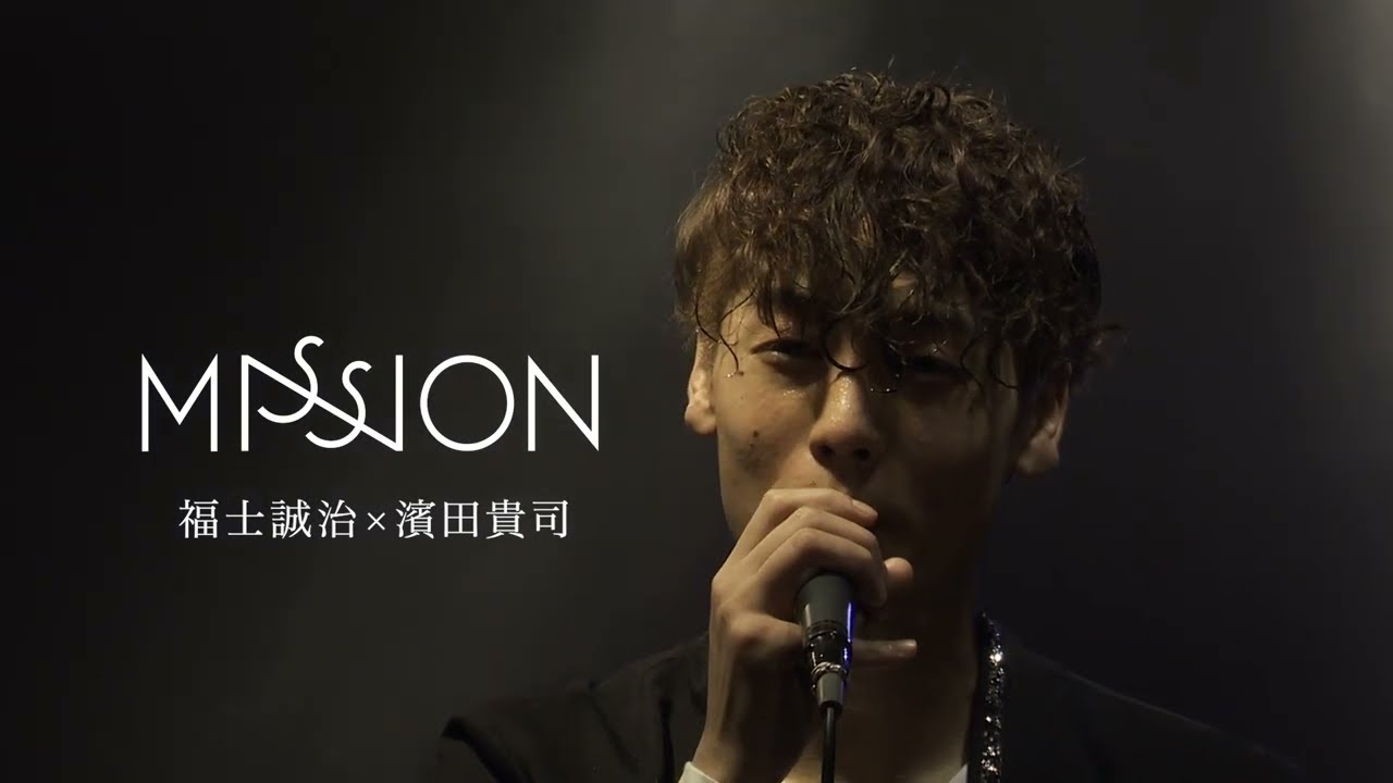 MISSION 福士誠治×濱田貴司】『ONE-NESS RELEASE LIVE ダイジェスト