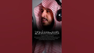 ﴿ إِنَّ اللَّهَ وَمَلَائِكَتَهُ يُصَلُّونَ عَلَى النَّبِيِّ ﴾ تلاوة خاشعة للشيخ عبدالله الموسى 🖤