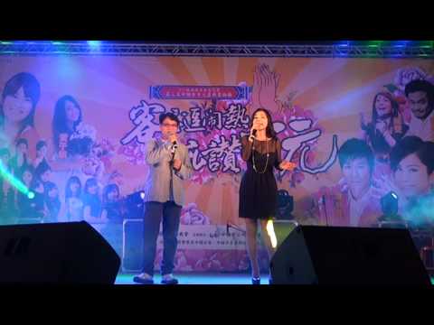 2013桃園縣第三屆藝術節客莊逗熱鬧保庇讚中元～期待在相會～陳美鳳vs伍浩哲