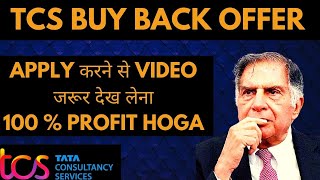 Tcs Buyback 2022  Tcs Buy Back Acceptance Ratio  Tcs Buyback Strategy