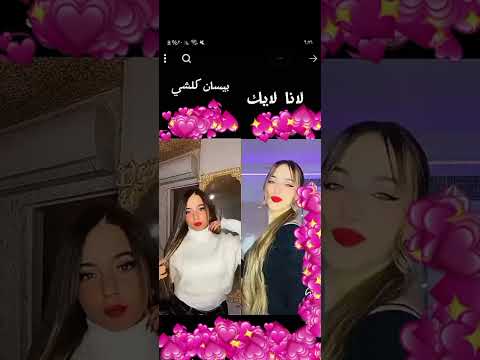 ماتغرك ضحكتي بجرحك فيها انا لانا محمد بيسان اسماعيل