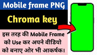 Mobile frame png | Phone frame png | Mobile frame png hd | Mobile frame png tutorial