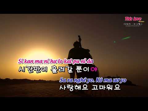 Karaoke Hàn Quốc - This love Davichi Karaoke