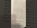 قصة عجيبة يرويها القرطبي في تفسيره حصلت له في قرطبة 