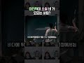 [악뮤] 물 만난 물고기