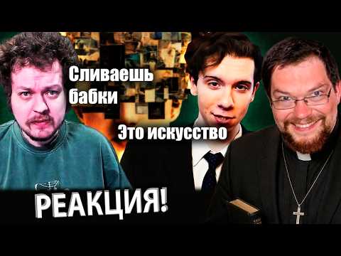 Ежи Сармат смотрит Хова и Росов про Окуп, Нейрослоп и Смысл Жизни!