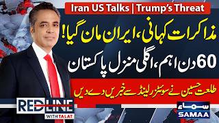 Iran-US Talks: Iran Agreed on US Terms! | Israel Sidelined? | Pezeshkian's Pakistan Visit | Redline
