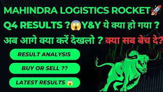 MAHINDRA LOGISTICS share latest news| MAHINDRA LOGISTICS analysis| MAHINDRA LOGISTICS latest results
