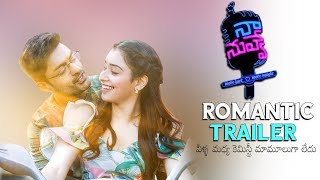 Naa Nuvve Movie Romantic Trailer Nandamuri Kalyan Ram Thamannah Jayendra D C