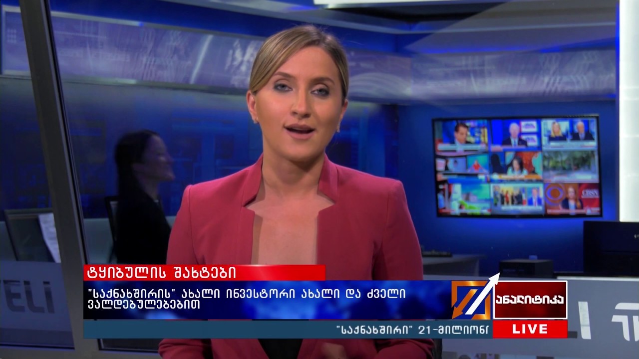 ანალიტიკა - 27.09.2019_22:45 - გადაცემა სრულად camera iphone 8 plus apk