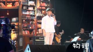 20130815 楊宗緯 03 月光媽媽@上海 MTV Sessions