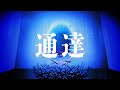 【チャンネル統合】Fragment:Unification