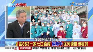 部桃清零結束! 18日專家訪查 最快19日復工 2021/02/17 PART 3 #2021庶民大頭家 #哈遠儀