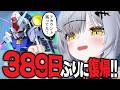 総額570,000円課金したアカウントに389日ぶりにログインする【Gジェネエターナル / ジージェネ】