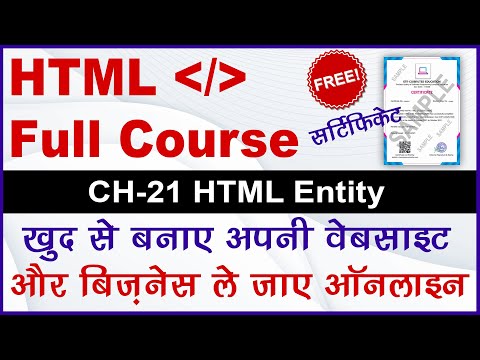 Ch  - 21 HTML Entity
